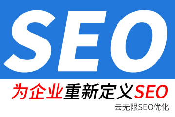 图木舒克seo公司